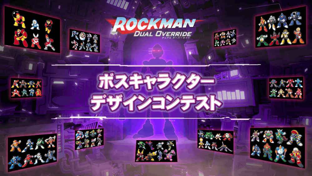 「打倒ロックマンのため、諸君の力が必要だ！」──Dr.ワイリー 『ロックマン：デュアル オーバーライド』ボスキャラクター デザインコンテンスト［最優秀賞 デザイン採用］