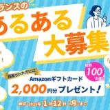ScanSnap│フリーランスの「あるある」を大募集！［賞品 Amazonギフト券8,000円分をGET！］