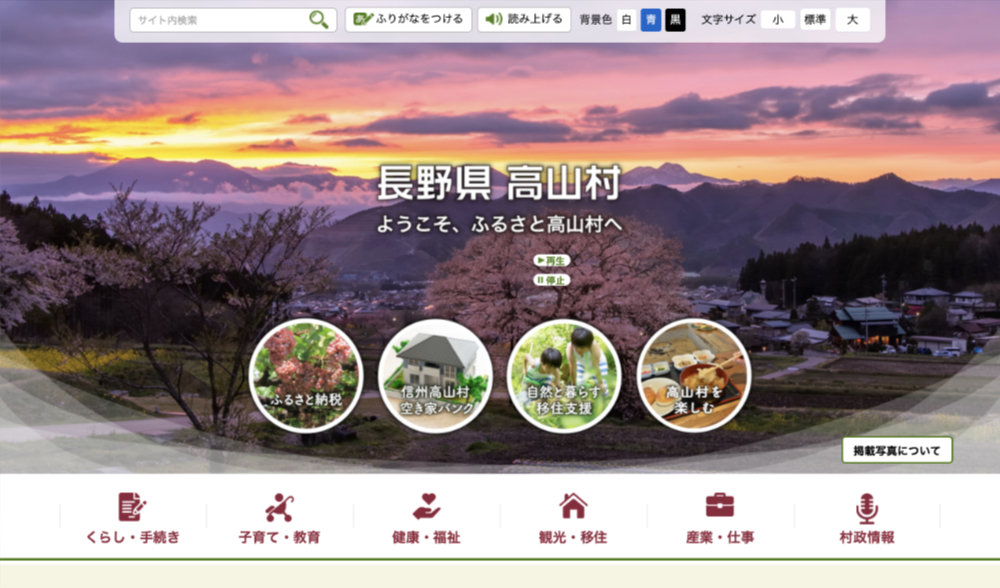 長野県上高井郡高山村│村制施行七十周年記念「りんご・ぶどう贈答箱」デザインを募集します！［最優秀賞 賞金各5万円］