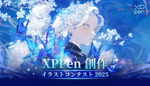 XPPen 創作イラストコンテスト2025［最優秀賞「Artist Ultra 16