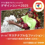 ※募集終了【学生限定公募】アドビ認定プロフェッショナル デザインコンペ2025［賞 世界学生大会出場権利/アドビCC個人版1年分など］