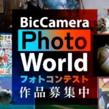 ビックカメラ│BicCamara Photo World 2026［最優秀賞 ビックカメラギフトカード100万円分］