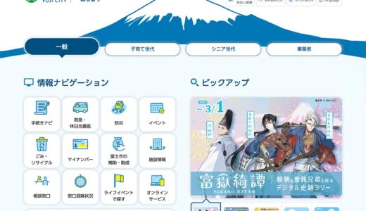 富士市│「新睡眠キャンペーン」キャラクター募集［採用作品 賞状 富士市特産品10,000円分］