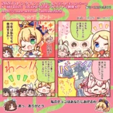 【2/8まで!! 『狐が僕を待っている花』『創神のアルスマグナ』『フォワード・トゥ・ザ・スカイ』描き下ろしイラストがデザインされたバレンタインチョコが10名様に当たる !!】賈船バレンタインキャンペーン