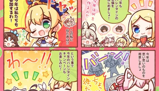 【2/8まで!! 『狐が僕を待っている花』『創神のアルスマグナ』『フォワード・トゥ・ザ・スカイ』描き下ろしイラストがデザインされたバレンタインチョコが10名様に当たる !!】賈船バレンタインキャンペーン