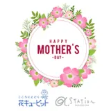 花キューピット 第二回「お花と一緒に贈りたい100文字のメッセージ」コンテスト［最優秀作品 賞金30,000円 花キューピット「花とみどりのeギフト」5,000円分］