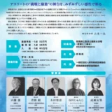 【学生限定公募】群馬県│敷島公園新水泳場「仮囲いデザイン・アートコンテスト」［最優秀賞 賞金50万円］