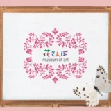 花さんぽ美術館2026 ～第2回公募展「しあわせな黄色」～［グランプリ 賞金5万円］