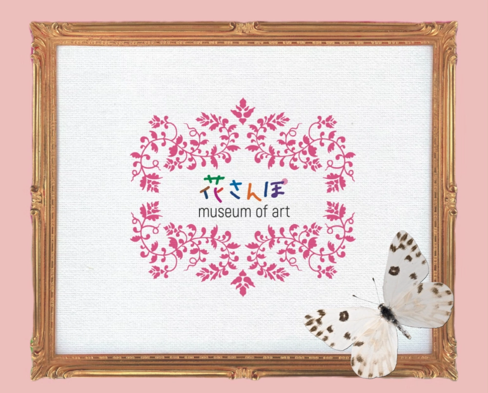 花さんぽ美術館2026 ～第2回公募展「しあわせな黄色」～［グランプリ 賞金5万円］