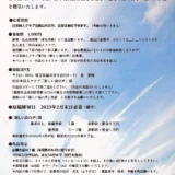 【募集終了】第7回「新しい詩の声」作品募集［最優秀賞 賞金3万円 表彰状］