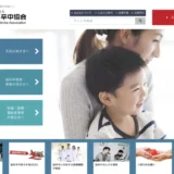 公益社団法人日本脳卒中協会│2026年度の脳卒中の予防を呼びかける標語募集［賞 作品採用］