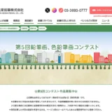 【募集終了】北星鉛筆株式会社│第5回 鉛筆画・色鉛筆画コンテスト 作品募集［一般部門大賞は賞金10万円］