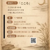 【俳句募集】夏目漱石「こころ」原作 ひとり文芸ミュージカル「静」公演によせて［副賞 本公演ペアチケット進呈］