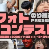 今年のテーマは「しあわせの一枚」 第6回 のり推進協フォトコンテスト［グランプリ JAタウンギフトカード20,000円分］