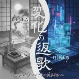 日本正月協会│変化の返歌コンテスト 〜五七五ノンフリースタイル〜［賞品 クオカード こども商品券など］