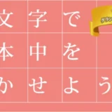【募集終了】百文字で日本中を驚かせよう 第6回 SBCラジオCMグランプリ コピーライターコンクール［グランプリ 賞金20万円］