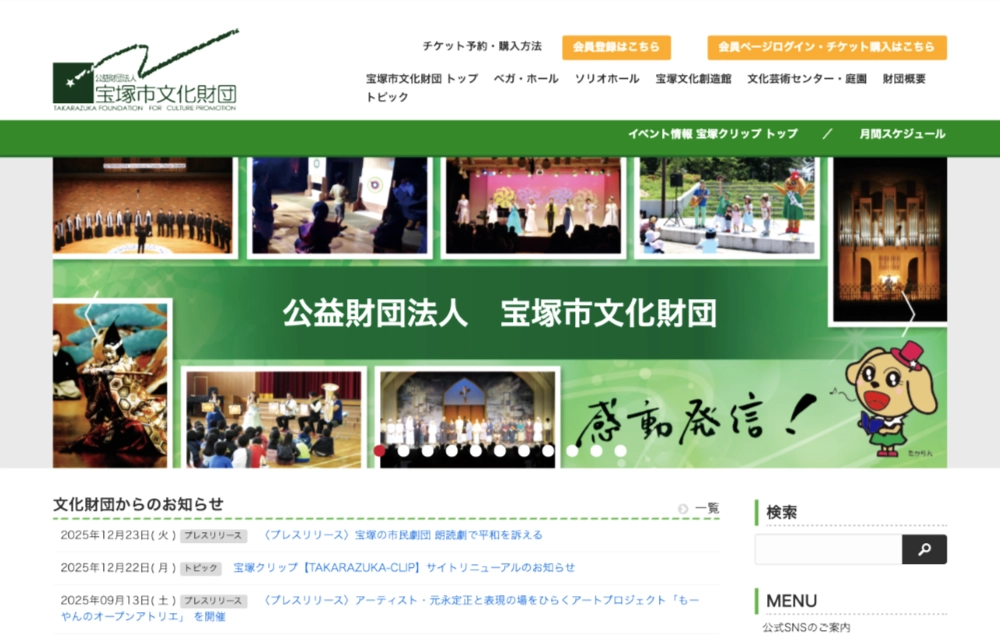 ※募集終了【小学生限定公募】公益財団法人 宝塚市文化財団│小学生わくわく感動写真展（2021年）