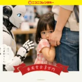 ニコニコレンタカー│第15回 ニコニコ川柳会［ニコニコ達人賞 賞金3万円］