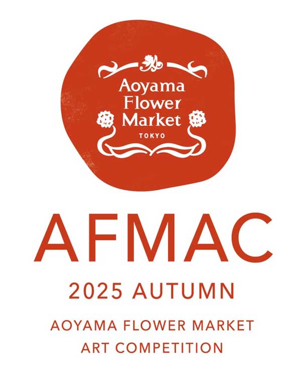 【募集終了】AOYAMA FLOWER MARKET AFMAC アートコンペ 2025 AUTUMN［最優秀賞 賞金10万円 ショッピングバッグやポスターなどのグラフィックとして展開］