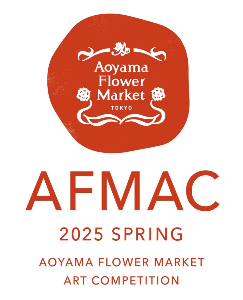 【募集終了】AOYAMA FLOWER MARKET AFMAC アートコンペ 2025 SPRING［最優秀賞 賞金10万円 ショッピングバッグやポスターなどのグラフィックとして展開］