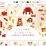 【近畿6府県限定公募】令和8年度（2026年度）赤い羽根共同募金記念バッジデザイン募集［最優秀賞 賞金5万円］