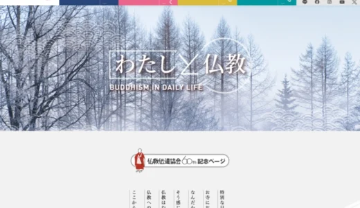公益財団法人仏教伝道協会│第13回 ほとけの心フォトコンテスト［賞金総額42万円］
