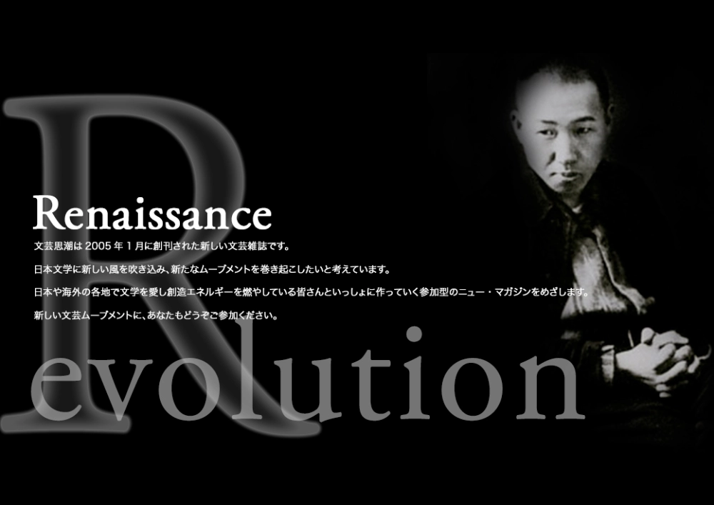 【募集終了】第19回 文芸思潮 現代詩賞 作品募集［賞金 10万円］