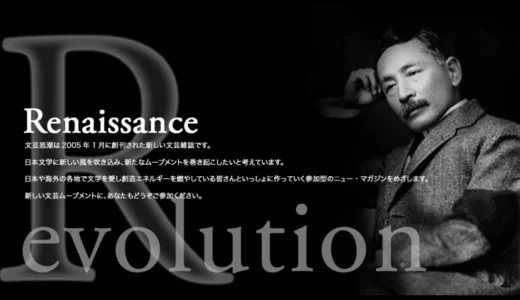 【年齢限定公募】文芸思潮│第19回 銀華文学賞［賞金20万円ほか］