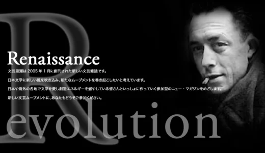 【年齢限定公募】第7回 文芸思潮新人賞 作品募集［最優秀賞 賞金20万円ほか］