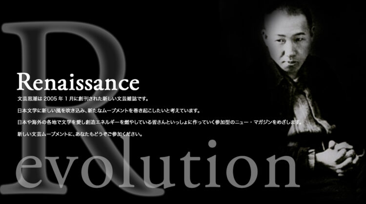 【募集終了】第17回 文芸思潮 エッセイ賞 作品募集［賞金 10万円］