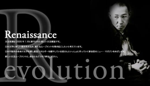 第21回 文芸思潮 エッセイ賞 作品募集［最優秀賞 賞状 トロフィー 賞金10万円］