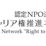 【募集終了】第2回「仕事のルビー 働くサファイア」～働く私を動かした言葉や出来事～ 250字のつぶやき募集［賞品 図書カード3万円分］