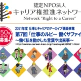 【募集終了】250字のつぶやき大募集！ 第7回「仕事のルビー 働くサファイア」～働く私を動かした言葉や出来事～［賞品 図書券3万円分］