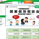 一般社団法人兵庫県宅地建物取引業協会│ゆるキャラデザイン募集！［最優秀賞 賞金5万円 作品採用］