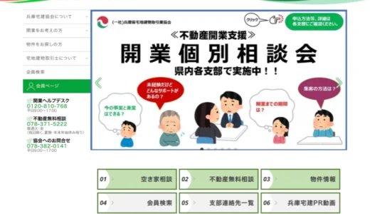 一般社団法人兵庫県宅地建物取引業協会│ゆるキャラデザイン募集！［最優秀賞 賞金5万円 作品採用］