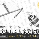 株式会社コンビーズ│140字おしごと文学大賞［最優秀作品 Amazonギフト券10,000円分 作品紹介］