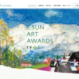 E.SUN Art Awards 2026［最優秀賞 賞金USD36,000（約550万円）ほか］