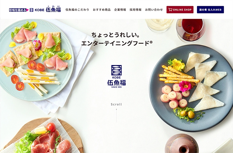 【募集終了】第七回 いかなごのくぎ煮文学賞 作品募集［グランプリ 賞金2万円 + 伍魚福珍味セット5,000円相当］