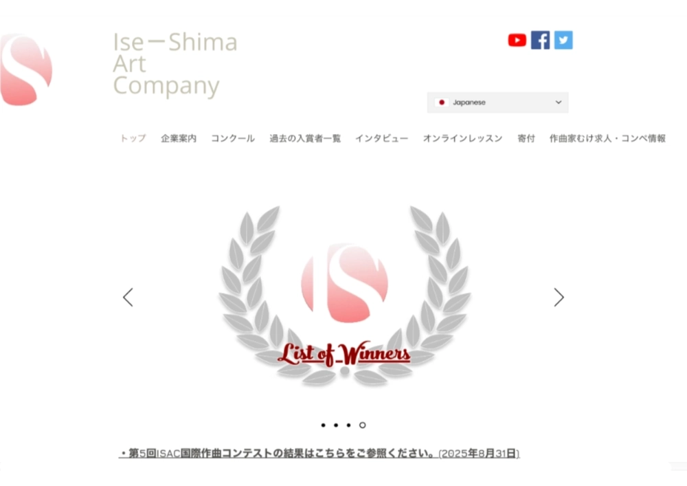 第1回 ISAC国際作詞コンテスト［グランプリ 賞金5万円 表彰状］