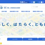 ※募集終了【アマチュア限定公募】平成31年度 障害者雇用支援月間ポスター原画コンテスト「働くすがた～今そして未来～」絵画の部