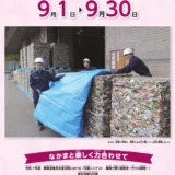 【アマチュア限定公募】令和8年度写真コンテスト 職場で輝く障害者 ～今その瞬間～［賞状 記念品］