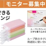 【2/16まで!! 使い分けのできるメッシュスポンジ 5個入のモニター50名様募集中！】カウネットモニカ│2月前半のモニチャレ