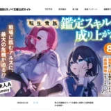 第23回 講談社 ラノベ文庫新人賞［大賞 賞金100万円］