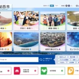 湖西市│新居関所史料館ロゴ・ロゴマーク募集［採用作品 表彰賞状 賞金3万円］