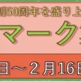 京都市西京区│「西京区制50周年ロゴマーク」デザイン募集［最優秀賞 賞金3万円 副賞］