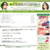 ※募集終了【応募者限定公募】東京眼鏡販売店協同組合│第19回『メガネ川柳コンテスト』作品募集［賞品 選べるギフト券15,000円］