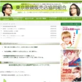 ※募集終了【応募者限定公募】東京眼鏡販売店協同組合│第21回『メガネ川柳コンテスト』作品募集［賞品 選べるギフト券1万円分］