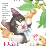 光村図書│第75回「飛ぶ教室」作品募集［賞 作品掲載 規定の原稿料をお支払い］