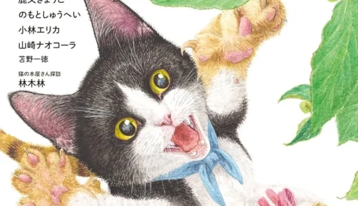 光村図書│第75回「飛ぶ教室」作品募集［賞 作品掲載 規定の原稿料をお支払い］