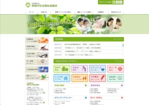 社会福祉法人西尾市社会福祉協議会│マスコットキャラクターのネームを募集します［グッドネーミング賞 図書カードNEXT10,000円分］